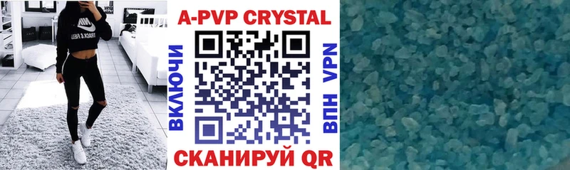 Купить  Лысьва  А ПВП Соль 