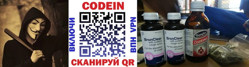 Codein Purple Drank  Купить где  Лысьва 