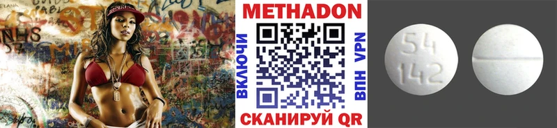 МЕТАДОН мёд  Купить  Лысьва 